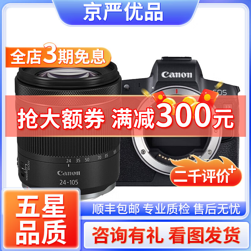 佳能/Canon EOS R RP R5 R6  R7 R10全画幅专业微单相机4K 二手微单相机 R+RF24-105 STM【套机】 95新