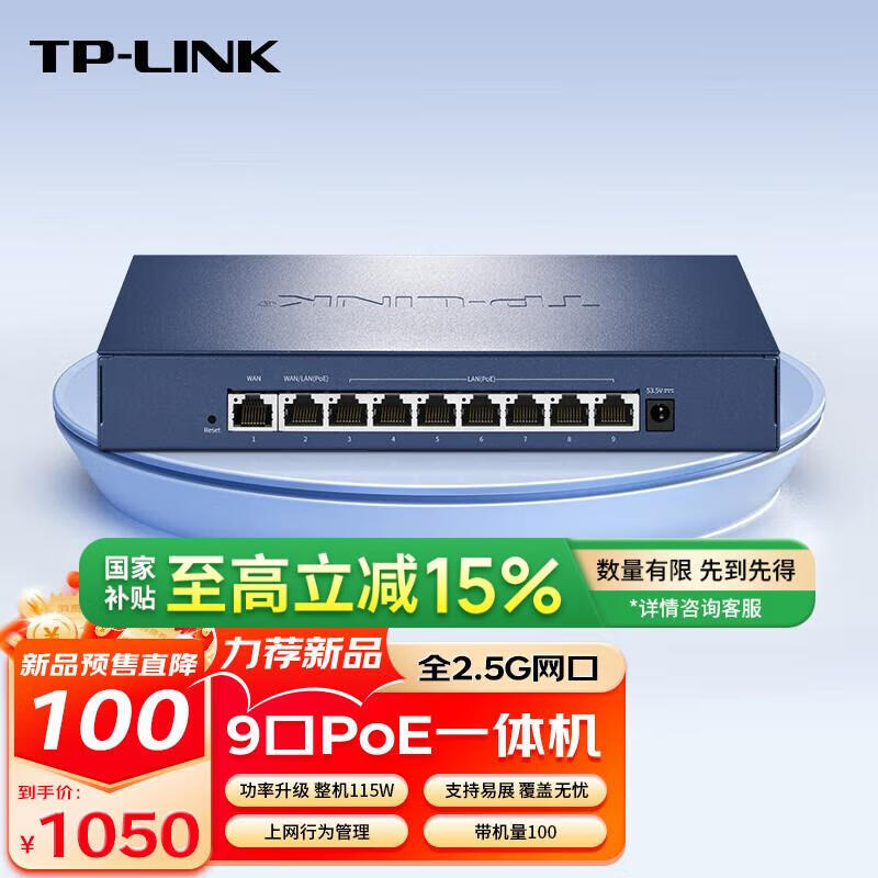 TP-LINK ҵ· TL-R5009PE-AC 92.5G930Ԫ