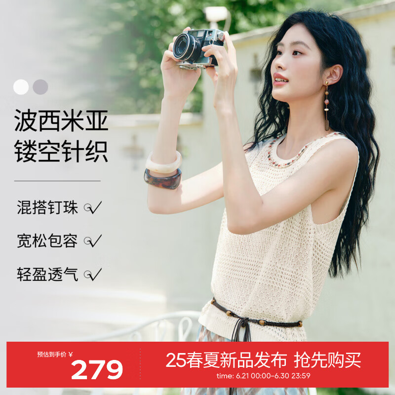 伊芙丽（eifini）伊芙丽波西米亚风海边度假镂空无袖上衣T恤女针织毛衫25夏季新款 米白 无袖版 M 105-115斤