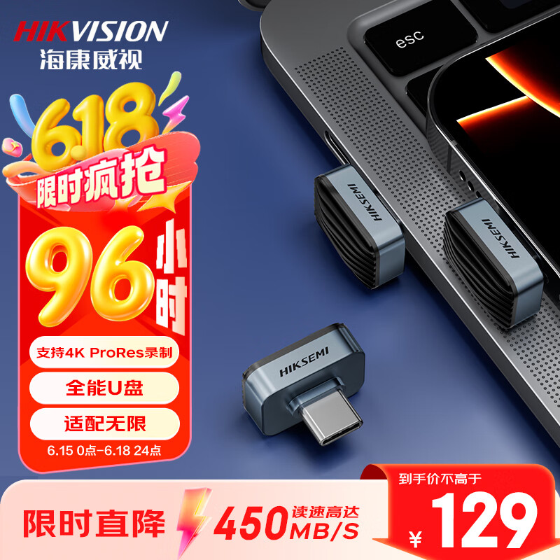 海康威视（HIKVISION）128GB Type-C手机U盘迷你小巧F450 读速450MB/s 车载娱乐高速C口U盘 苹果电脑平板通用优盘大容量