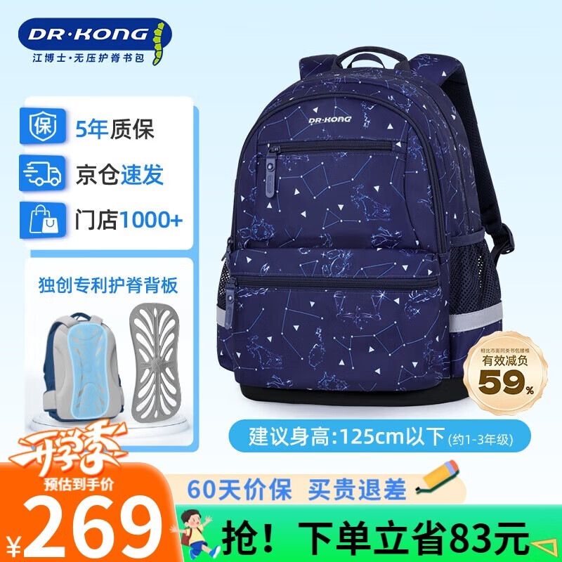 ����ʿ��DR��KONG��Сѧ�����1-3�꼶����������ͯ������������������˫�����ѹ