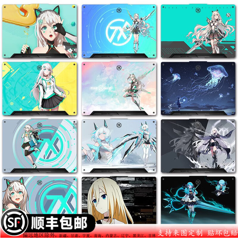戀晨熙 華碩天選6Pro/5Pro/6貼紙?zhí)爝x4/5保護膜4plus/3plus/2/1貼膜Air 2025機身銳龍Ai版外殼膜 支持來圖定制/可聯(lián)系客服做效果圖 ABC面 高清防刮屏幕膜 鍵盤膜