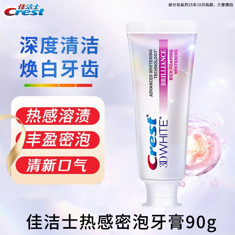 佳洁士牙膏热感溶渍锁白白桃密泡丰富热感抗糖学生清新去口气 密泡溶渍【热感牙膏
