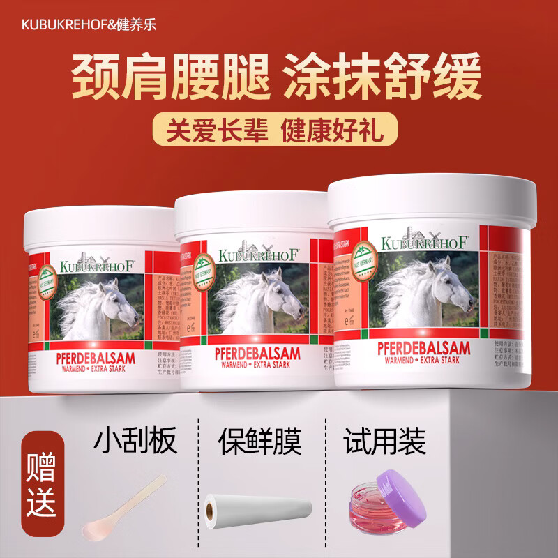 健养乐德国马栗进口白金版健养乐按摩凝胶疏通活经络油舒缓肌肉关节膏 微商专柜同款750mL