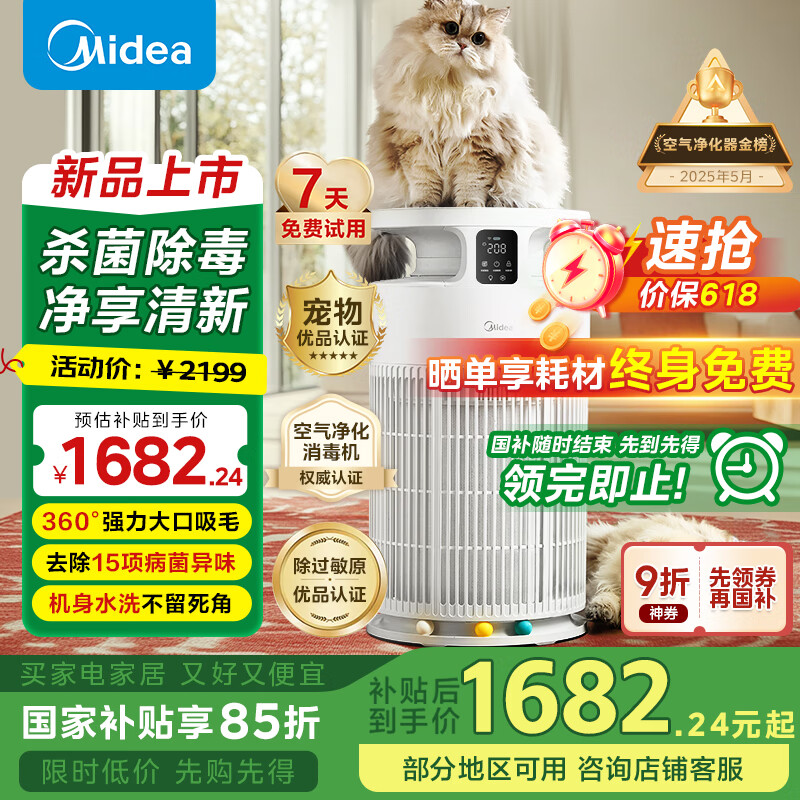 美的家用宠物空气净化器 吸猫毛除过敏源猫猫搭子猫毛净化器杀菌消毒除猫狗异味 卫健委备案 小怪兽PET500【宠物专享】【家电国家补贴】