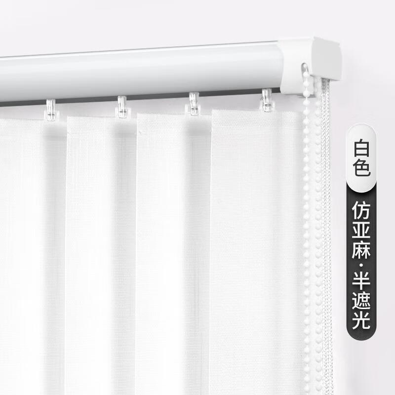 美爾耐豎百葉窗簾垂直簾豎式遮光遮陽辦公室陽臺電動屏風(fēng)簾隔斷窗 7005半遮光仿亞麻白色定制 平方米