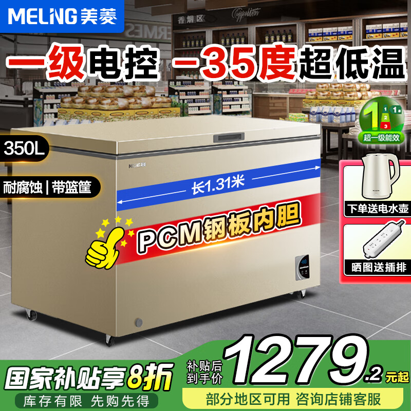 ���⣨MeiLing������-40������ ����䶳ת���������õ����¿�����������䶳�ڻ���������� �Ծɻ��²��� 350����-35�ȵ����䶳���ֵ� 350L