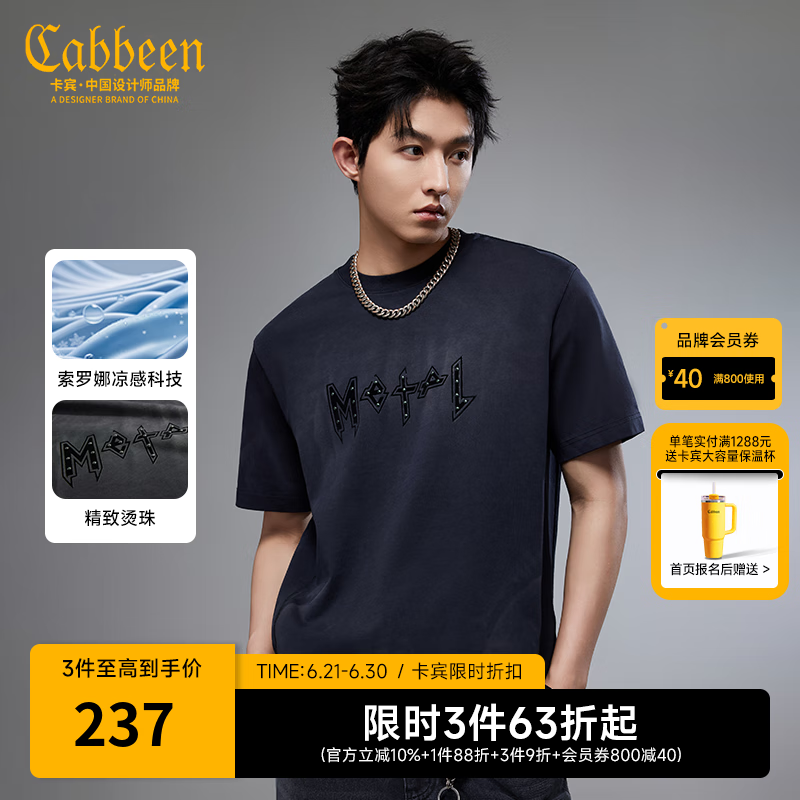 卡宾男装 图文设计洗水设计短袖T恤2025秋季新款绒面烫贴加烫珠片 煤黑色01 S /165/46