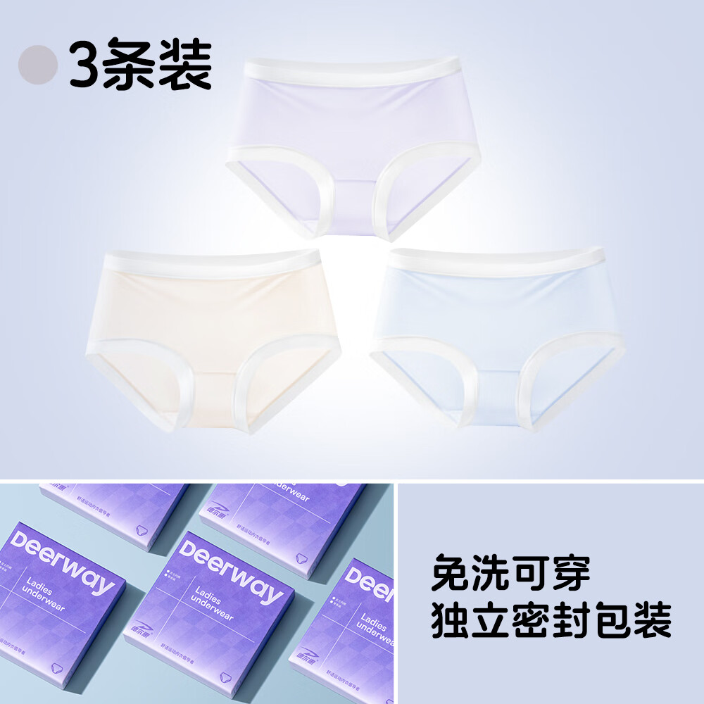 德尔惠女士内裤冰丝内裤抗菌中腰内裤女冰丝安全内裤运动内裤速干防夹臀 ins紫+Baby蓝+西柚粉 3条 M
