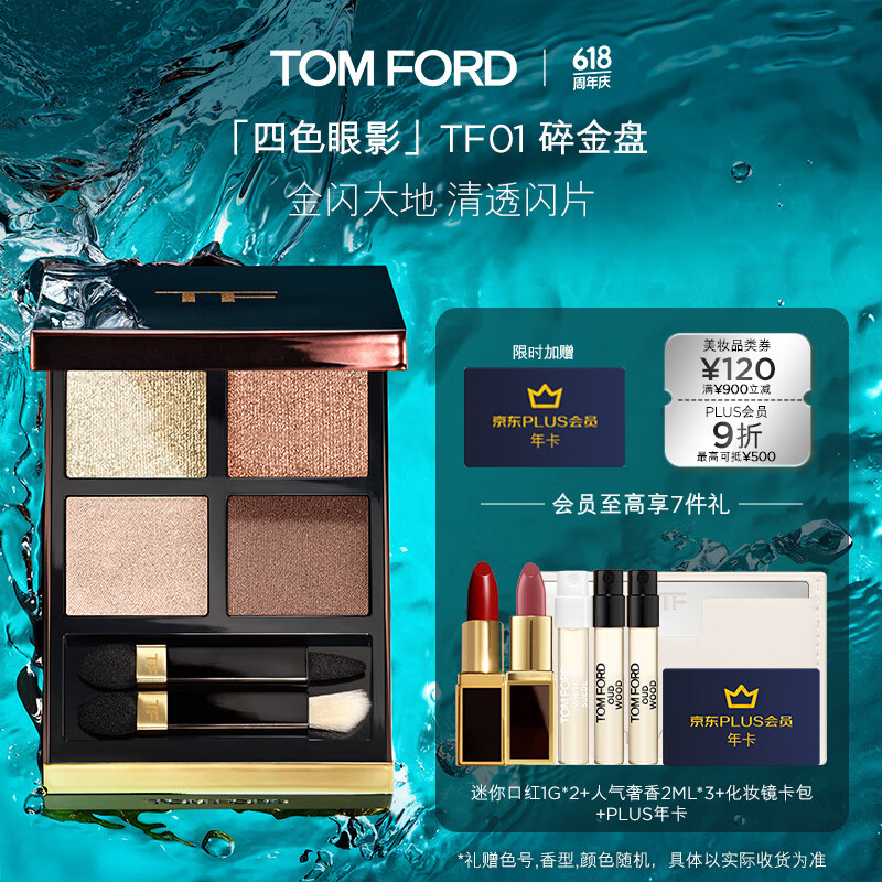 tom ford/ķ ɫ Ӱ ϸױ 01 GOLDEN MINK 2019.99Ԫ3(673.33Ԫ/)