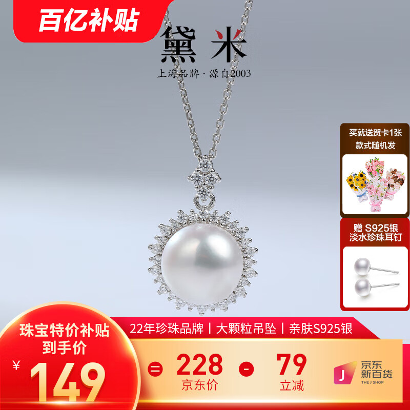 ڲףdaimi  ɫˮS925ŵ׹Ů֤Ů 10-10.5mm149Ԫ