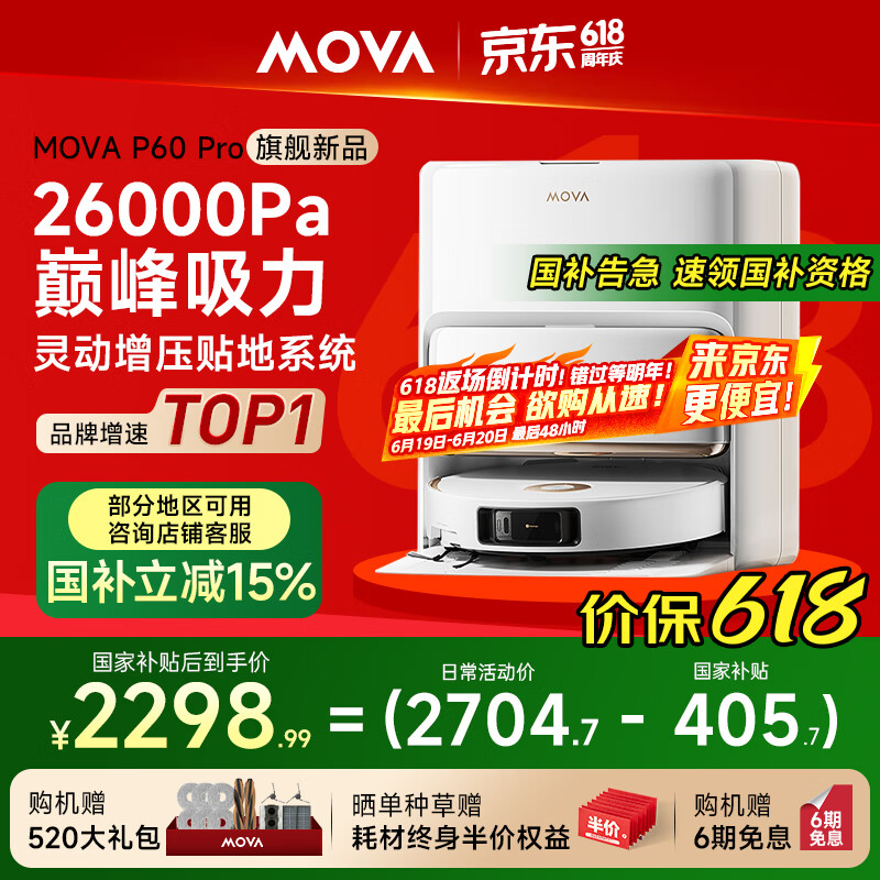 Mova P60 Pro ɨ�ػ����� ˮ���