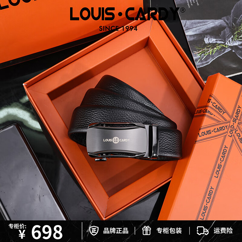 路易.卡迪 LC男士自动扣商务高档腰带皮带礼盒装送男友圣诞元旦新年礼物 B002 头层牛皮-荔枝纹 120cm 【160-170斤】