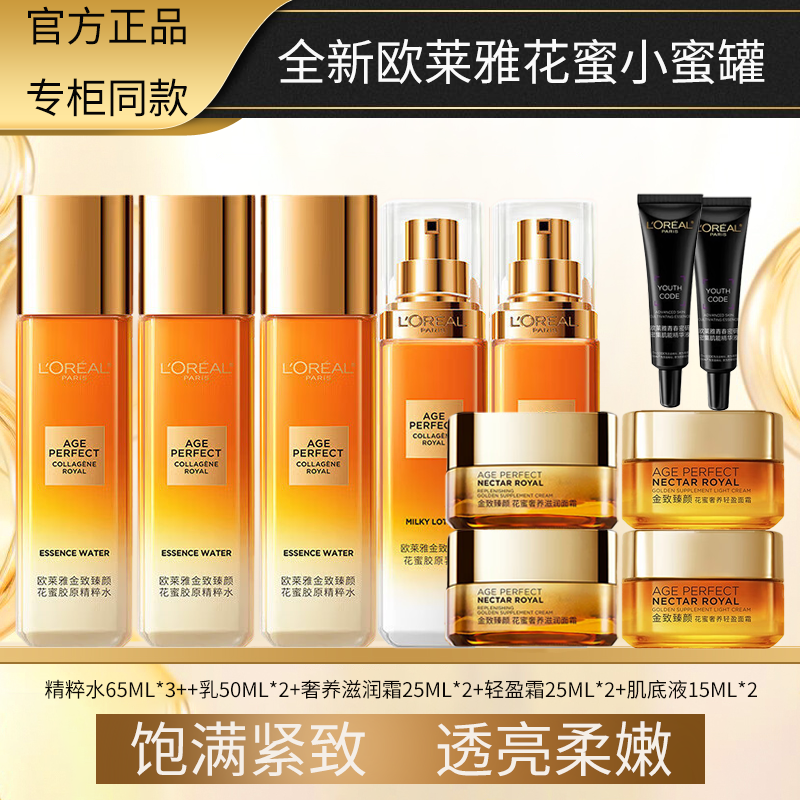 ڲŷ L'OREALˬˮջ۽ԭˮʪˮ黤ױƷװ ˮ˪Ʒװ11 372.9Ԫ