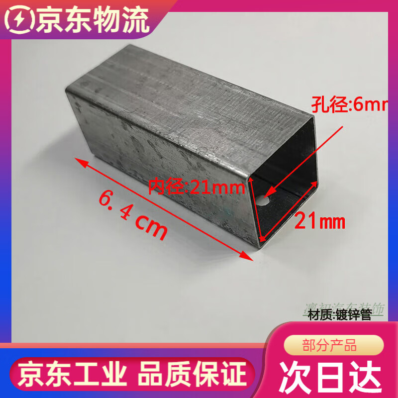 方管免焊接连接件4个装 护栏配件固定件直通栏杆 4个装 用于20方管