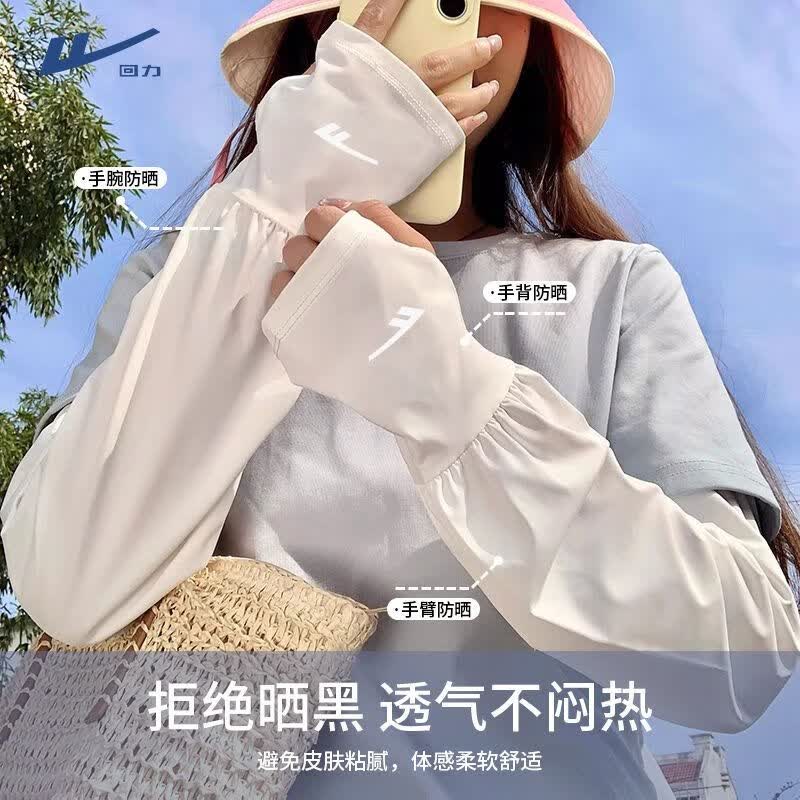 回力夏季宽松冰丝防晒袖套女新款骑行开车遮阳透气护臂袖 【深灰+浅灰】宽松无束缚