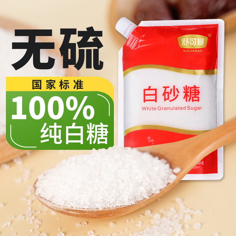 舒可曼白砂糖400g【拧盖设计 甘蔗原料 无硫工艺】烘焙调料咖啡糖