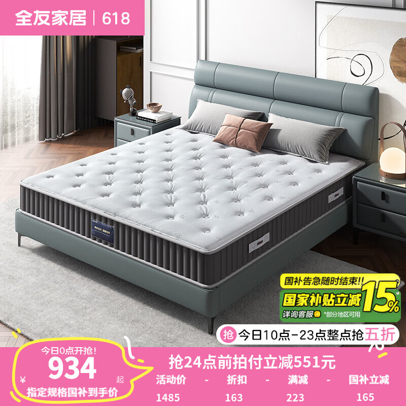 全友（QUANU）黄麻护脊床垫1.8米椰棕独立弹簧加厚乳胶席梦思床垫舒适床垫 床垫(1cm乳胶+独袋弹簧)1.5*2m