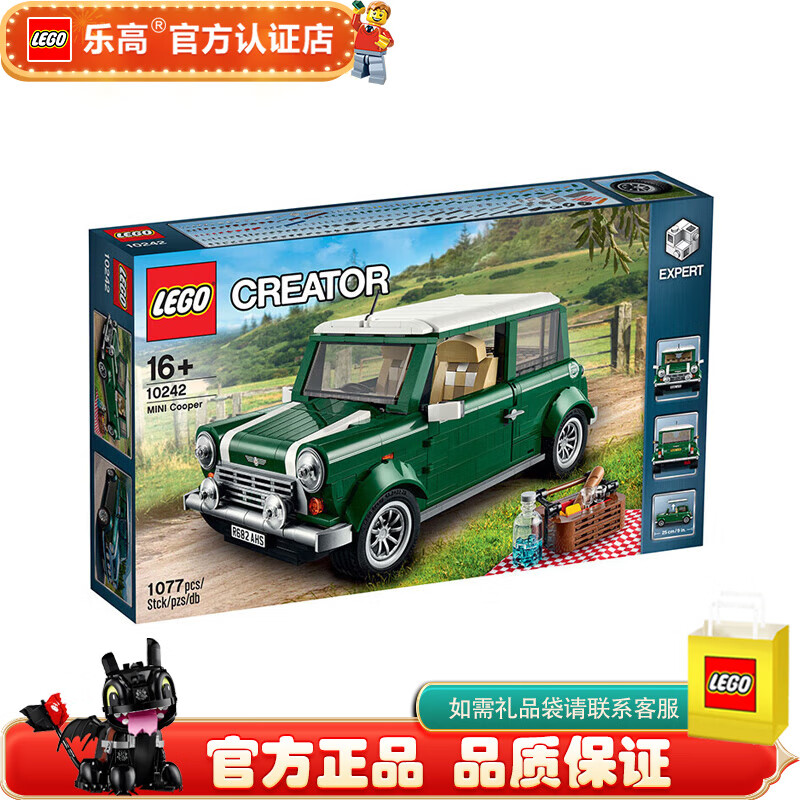 lego 创意百变高手 d2c高难度拼插积木 建筑街景 男孩女孩礼物 10242