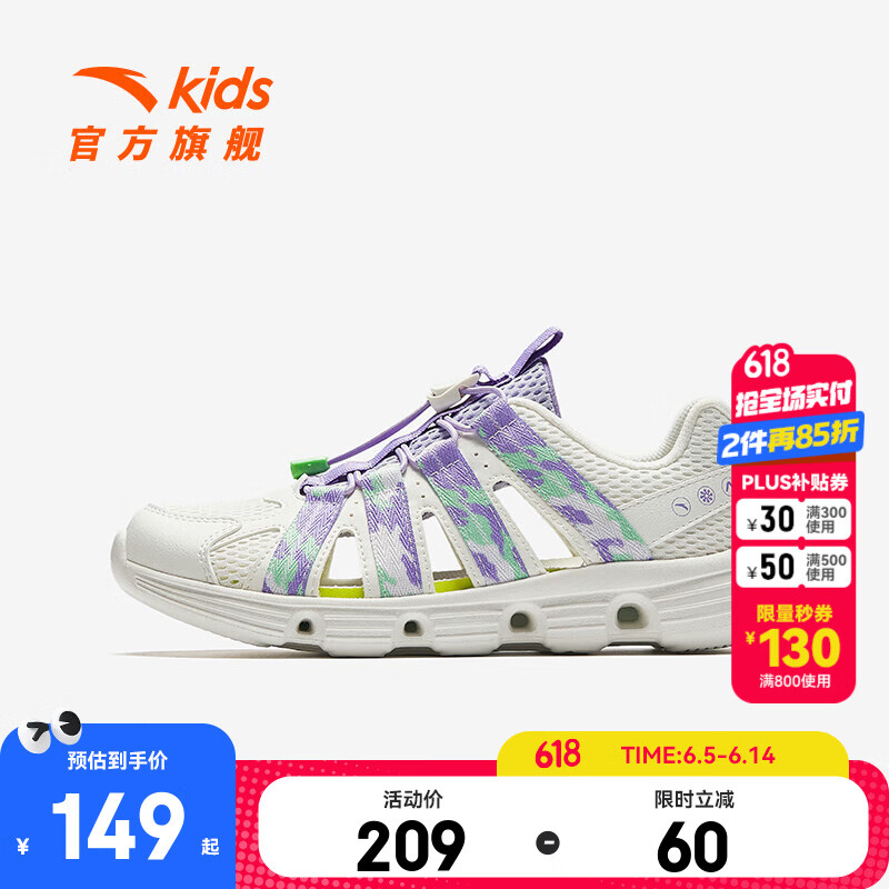 安踏儿童凉鞋女大童鞋2025夏季新品一脚蹬溯溪鞋户外沙滩鞋 象牙白/浅鸢紫-6 39
