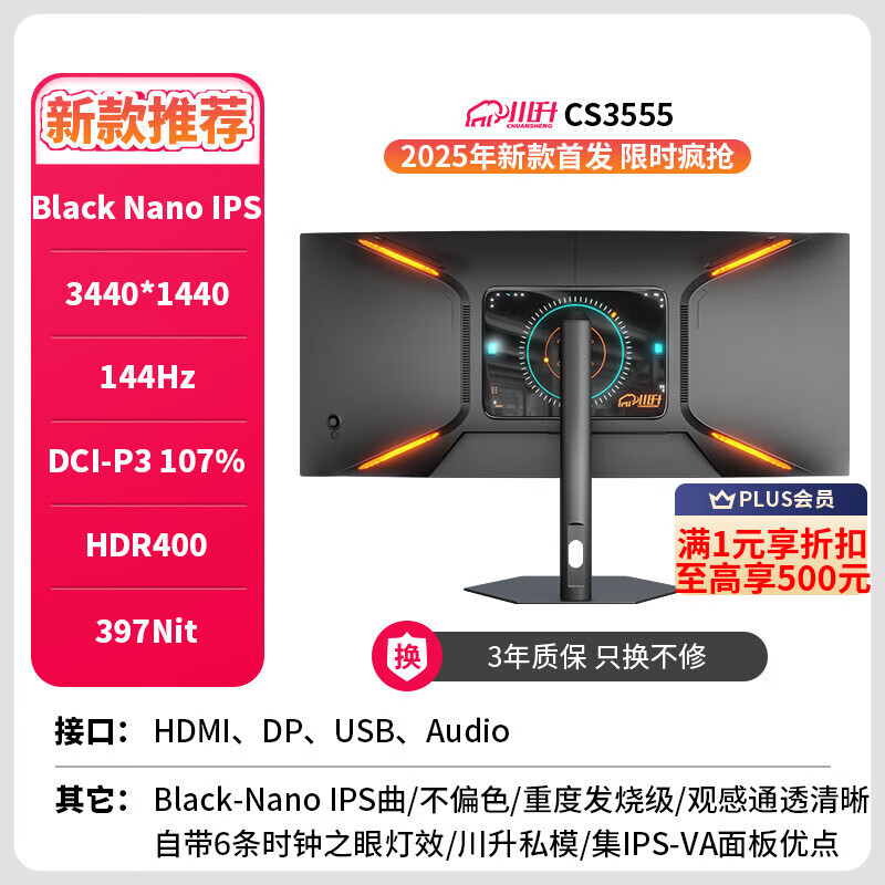 ����34��4K������ĻLG���144Hz������ʾ���羺��һ��NanoIps-Back��Ч���԰칫רҵӲ�����ۼ�180hz CS3555 34��4K144Hz 25���¿�