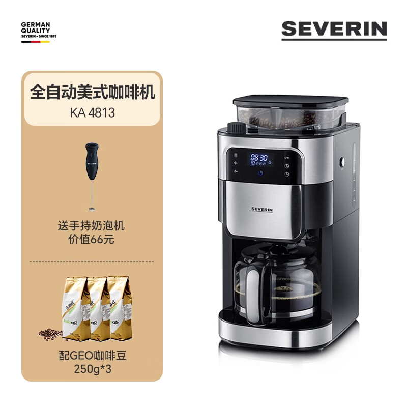 SEVERIN施威朗德國百年品牌 美式全自動咖啡機研磨一體機豆粉兩用 [標(biāo)配版]美式咖啡機KA4813