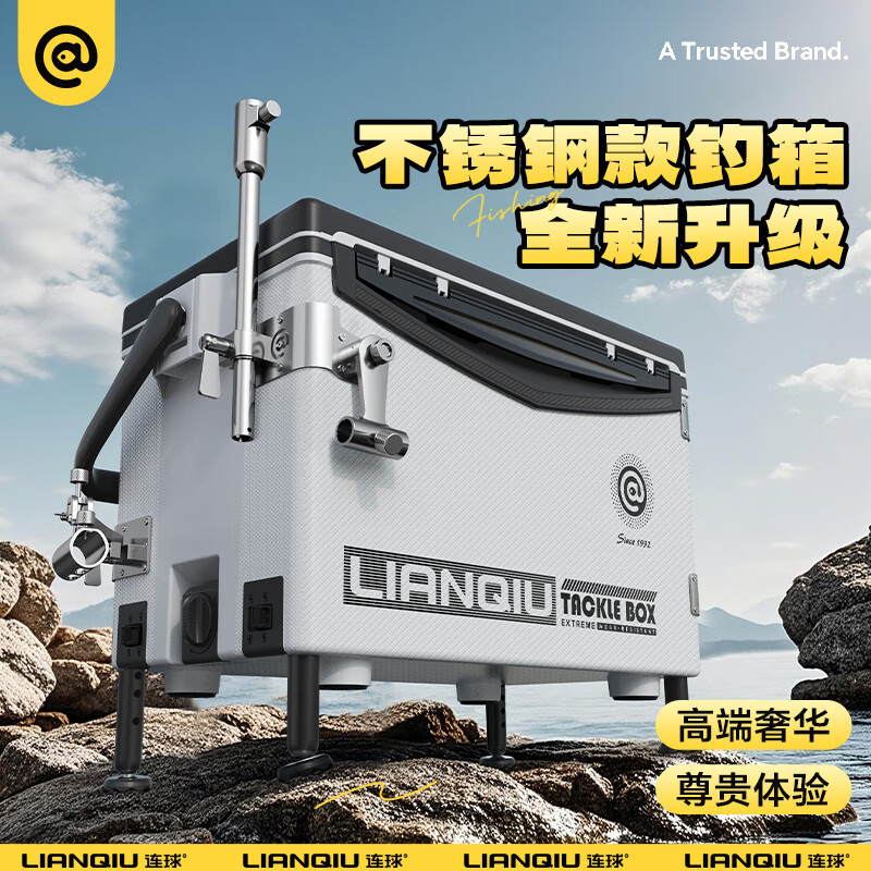 連球釣箱全套2025新款不銹鋼配件臺(tái)釣箱釣魚箱 29LD618不銹鋼款
