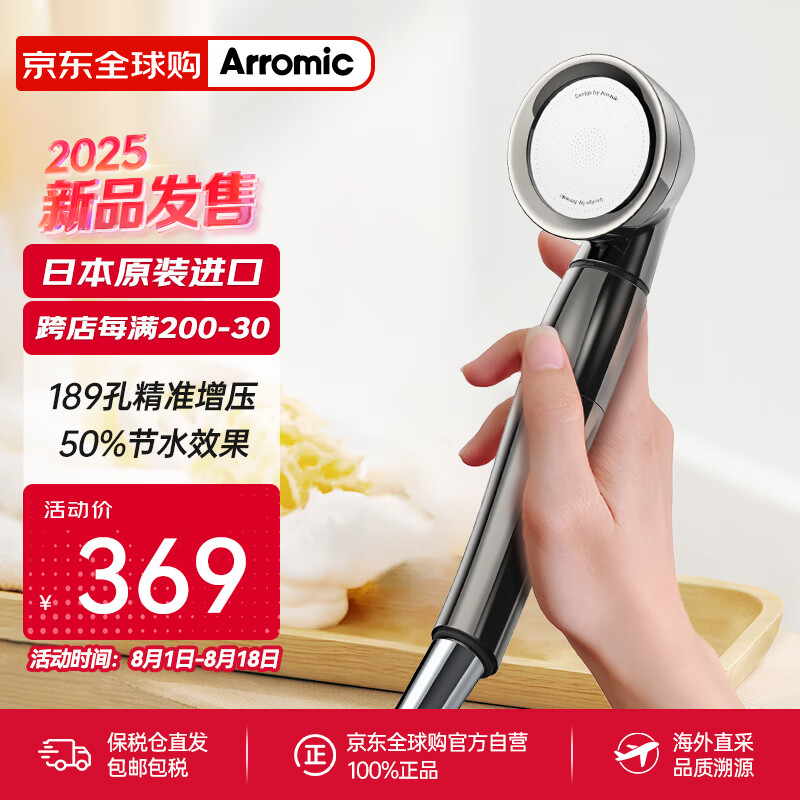 Arromic�ձ�ԭװ������ѹ������ͷ�ֳ���ԡ������װ����ɢˮ��50%��ˮ