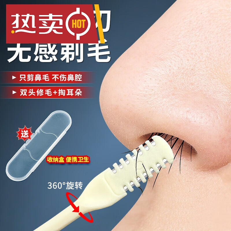 双头鼻毛修剪器一次性手动鼻毛刀新款便携圆头防刮伤 升级款双面 3支1盒