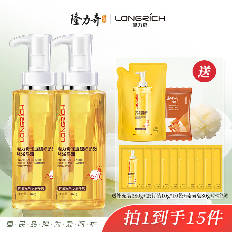 隆力奇蛇胆硫磺多效沐浴皂液抑菌除螨液体香皂洗脸洗头沐浴男女通用