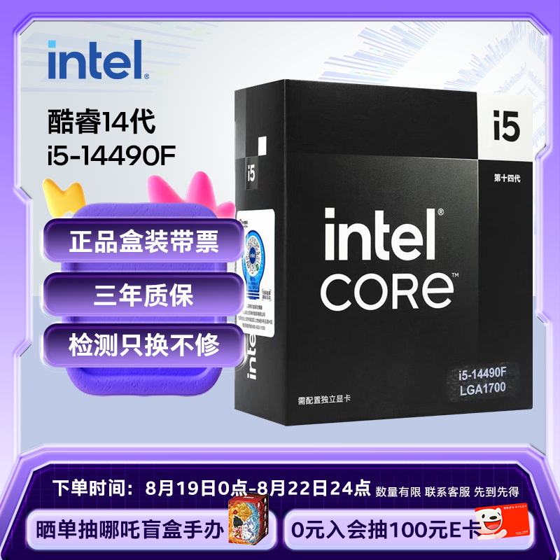 Ӣ�ض���Intel��i5-14490F ���14�� ������ 10��16�߳� �Ƶ���߿ɴ�4.9Ghz 24M�������� ̨ʽ����װCPU