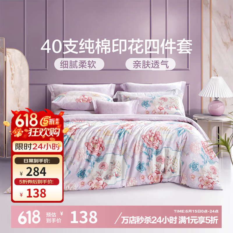 �����ȼҷ�  ʥ֮�������ļ��״��޴�Ʒ�׼�˫�˴������� ʥ֮��-�����ޡ��绪ϵ��-ȸ��� 1.5�״� ������ (����203*229cm)