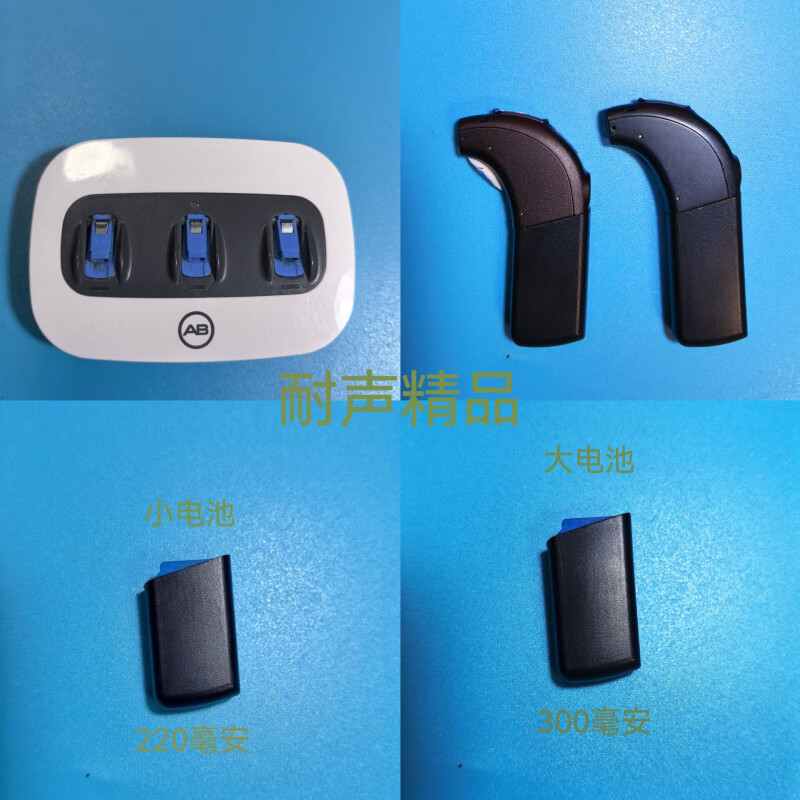 通用美国AB 人工耳蜗M3090通用大容量长待机充电电池充电器 大号电池300毫安