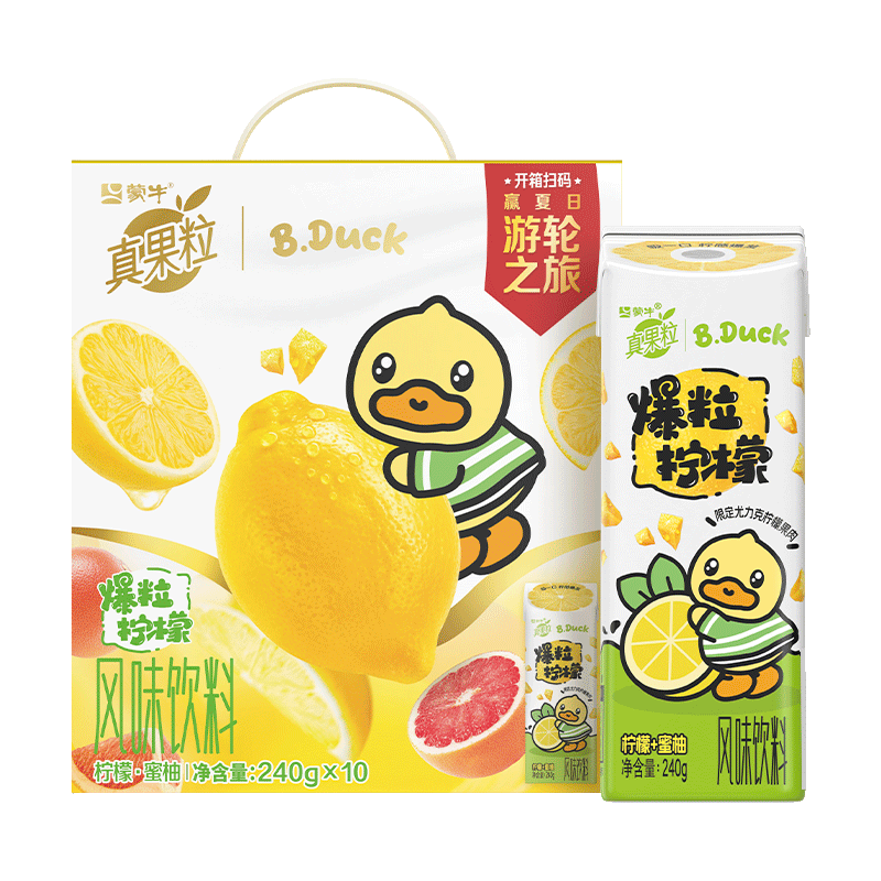 蒙牛真果粒爆粒柠檬 柠檬蜜柚味含乳饮料240g*10盒  小黄鸭IP定制装 