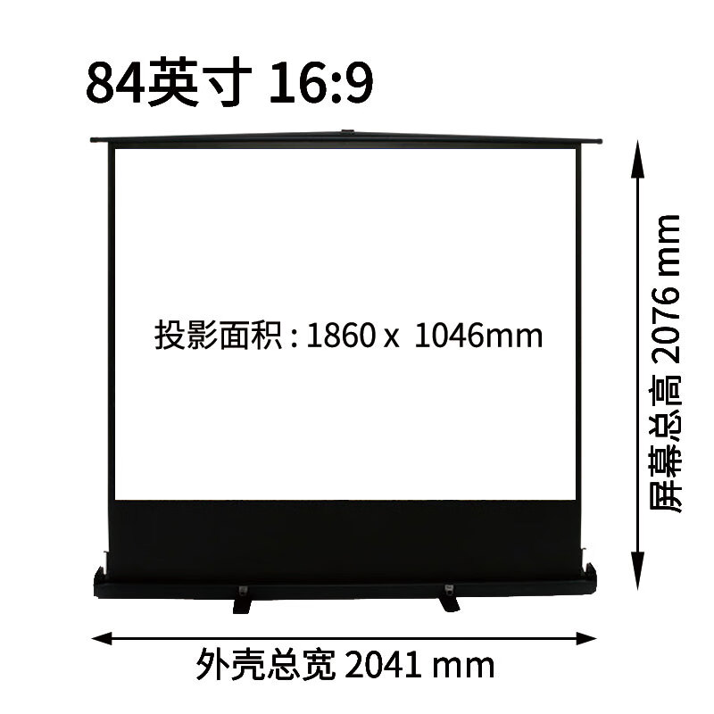 億立EliteScreens億立地拉幕布84寸100寸120寸投影幕布家用投影儀幕布 84英寸16:9撐桿式地拉幕 白玻纖