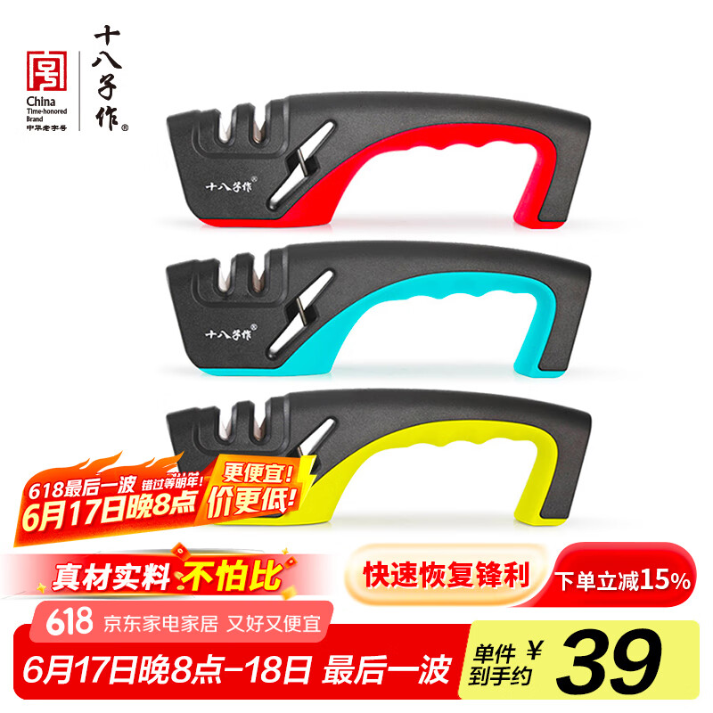 十八子作【颜色随机1个装】磨刀石磨刀工具多功能快速磨刀器 SM-19