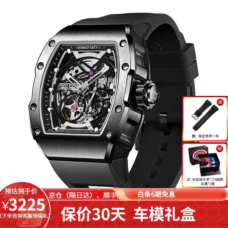布加迪（BONEST GATTI）手表男德国表全自动机械表镂空防水夜光2023酒桶型男士腕表情人节 9901-A4魔力暗黑属于什么档次？