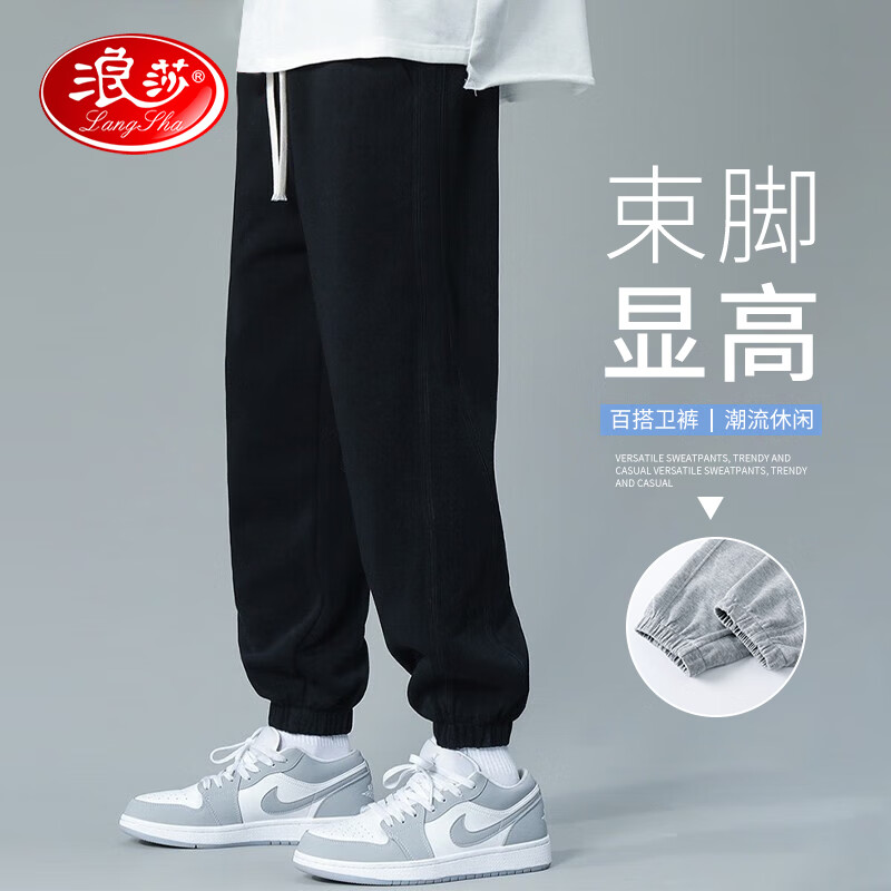 浪莎灰色运动裤男士春秋季新款宽松休闲长裤户外跑步训练束脚直筒卫裤 黑色 3XL 【推荐180-200斤】 京东折扣/优惠券