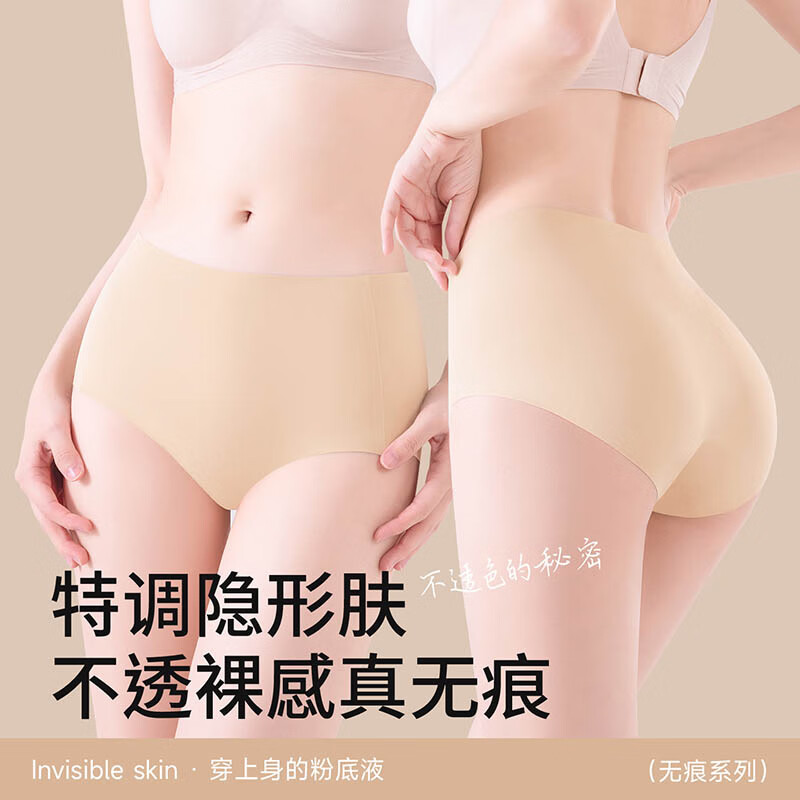 都市丽人无痕女生内裤女10A抗菌高弹透气新款中腰不夹臀甜美少女三角短裤 自然肤+新芽绿+小麦肤 3条 XL 建议【120-140斤】
