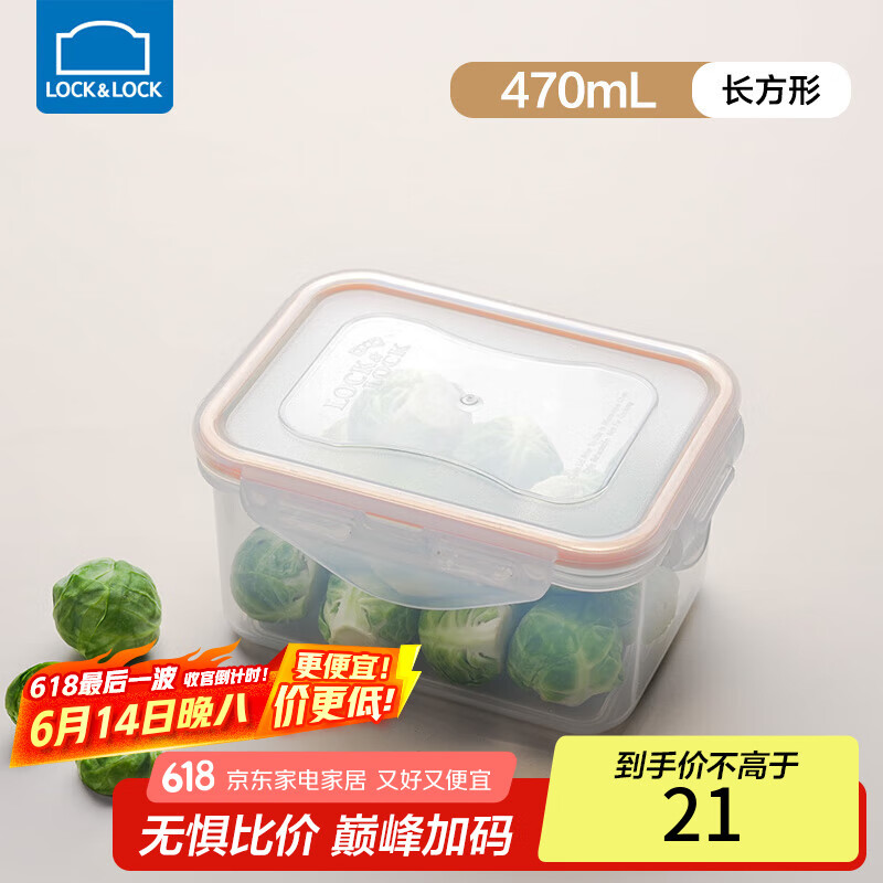 乐扣乐扣水果盒便携迷你保鲜盒小号塑料饭盒微波炉儿童外出零食盒密封盒子