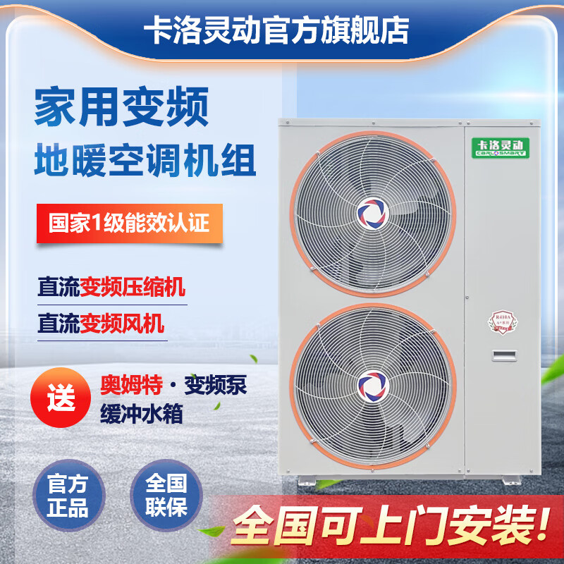 地源热泵怎么样？2025年这3款高效节能，真的能省下不少电费吗？快来看看-图片2