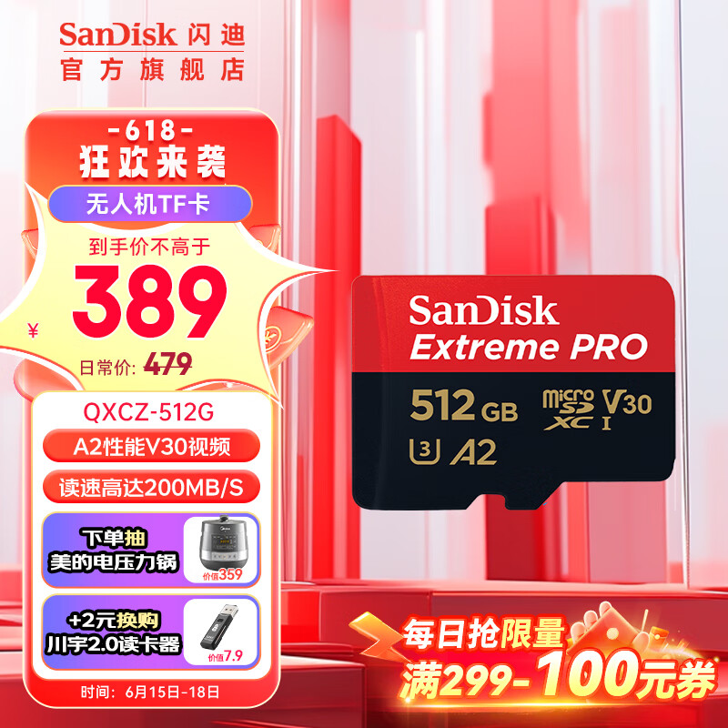 闪迪（SanDisk）TF卡 行车记录仪内存卡gopro相机4K视频拍摄存储卡 超极速 512G读取200MB/S