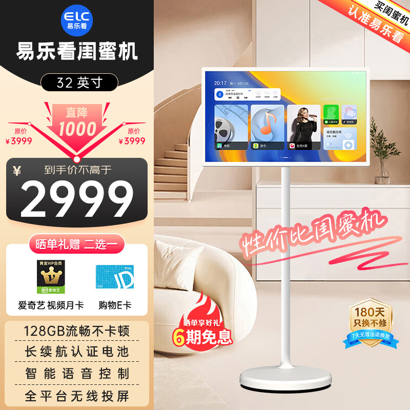 ���ֿ� ���ۻ� 32Ӣ��2399.2Ԫ