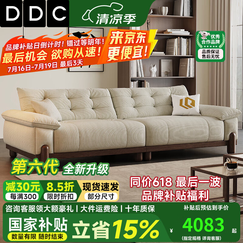 ddc中古风云朵沙发直排小户型客厅原木家具布艺沙发法式复古实木沙发 直排2.4m 高档亲肤灯芯绒布+海绵乳胶座包