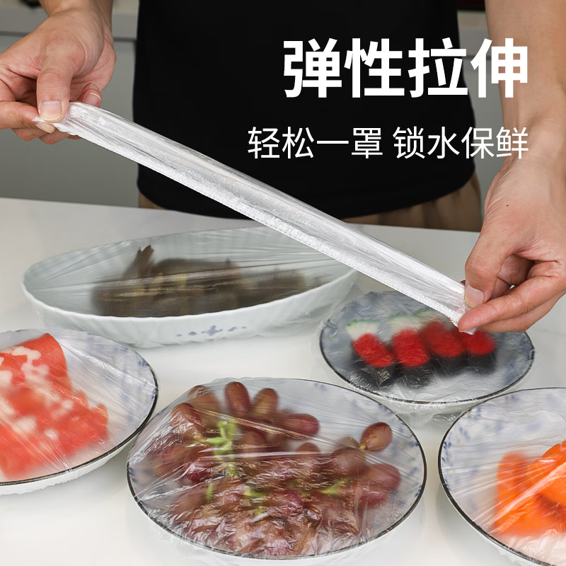 小奇牛保鲜罩抽取式一次性食品级保鲜膜套罩强韧不易破大小碗通用保鲜膜 600只/2袋 家庭特惠装