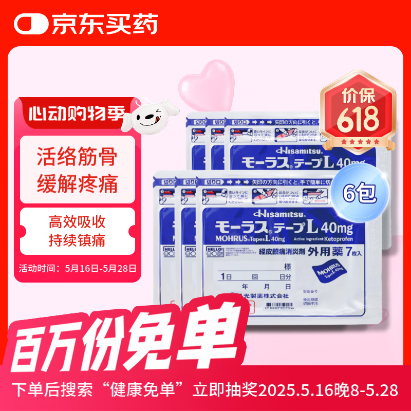 �ù� ͪ��Ҹ�ҩ 10cm*14cm��7Ƭװ*6