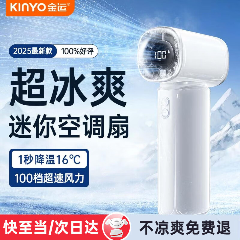 金运【100档超高速】手持小风扇迷你户外便携式小型电风扇台式USB充电桌面办公室学生宿舍家用小电扇