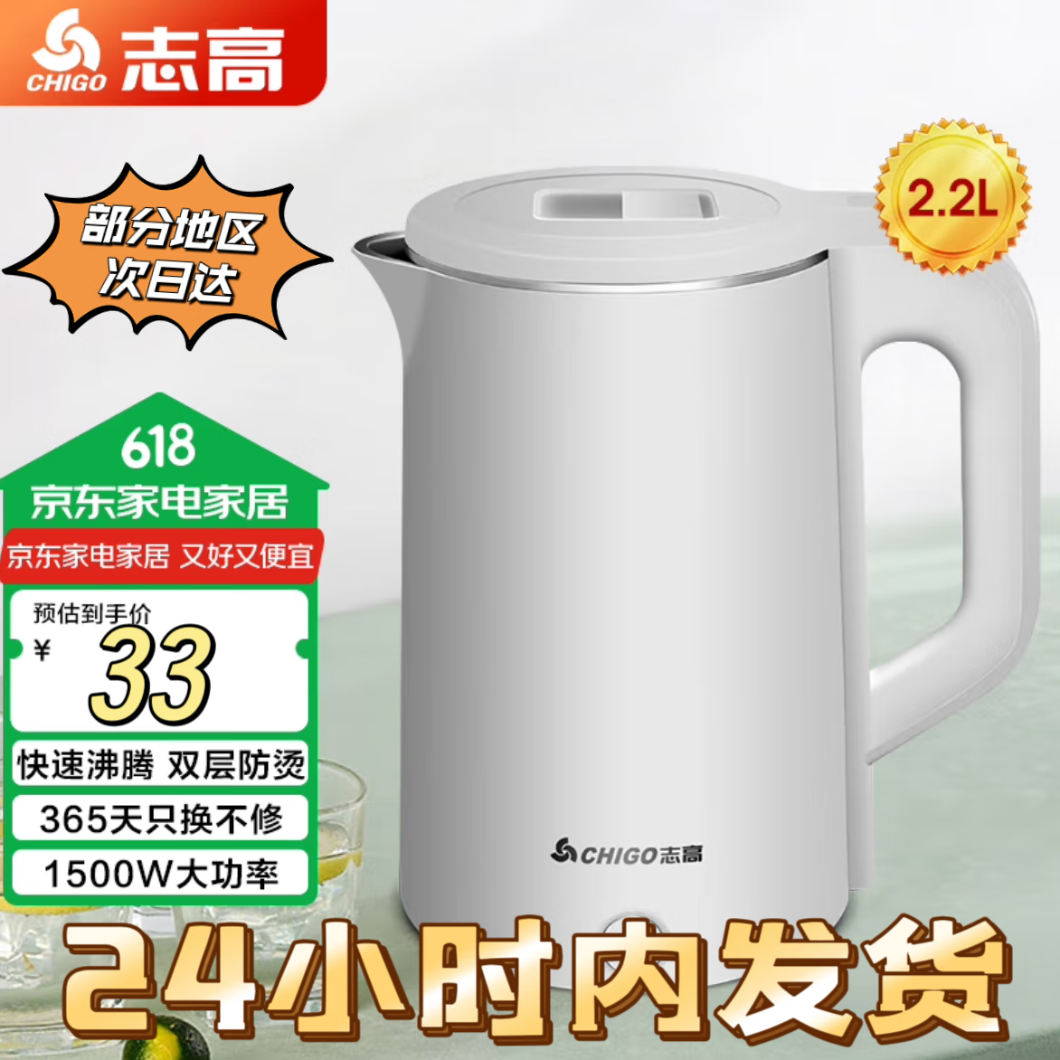 志高电热水壶家用烧水壶恒温保温一体自动断电开水壶电水壶电热水壶家用保温全自动烧水壶 2.2L 自动断电旗舰版白色