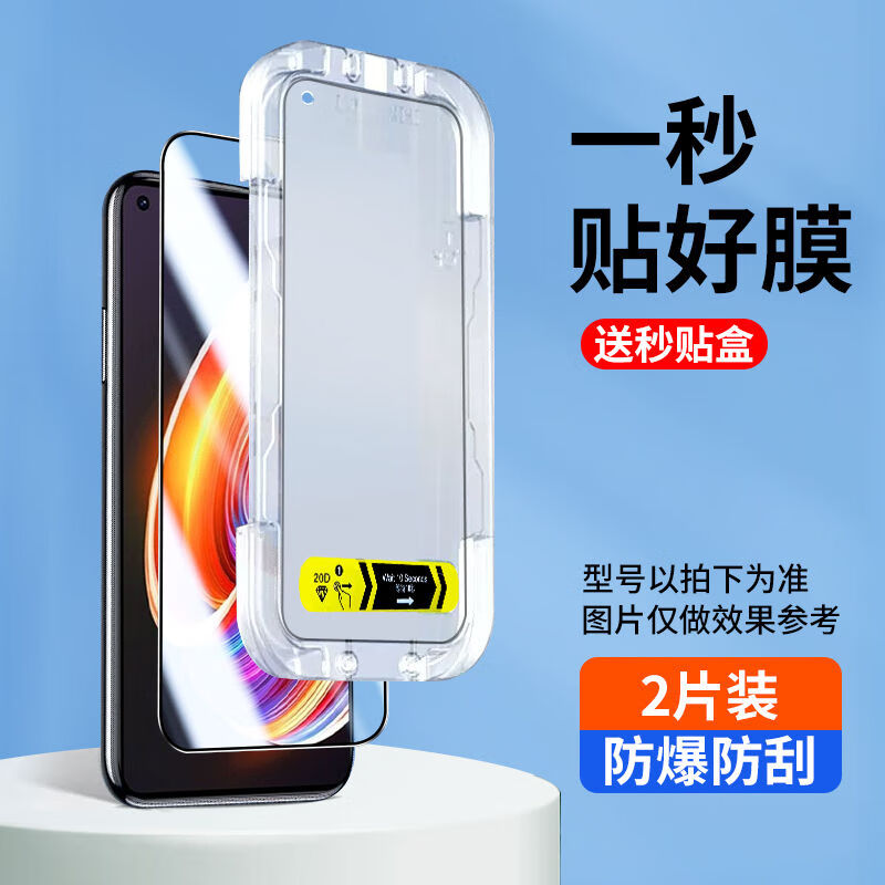 OPPOrealme真我gtneo3钢化膜v15新款q3pro手机全屏q3i保护膜q2防摔g膜 超清款一盖秒贴2片装 realme 真我Q2 5G