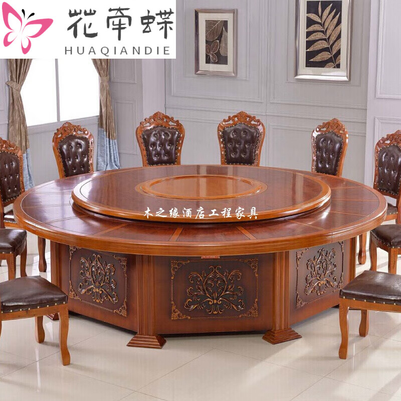 缦宛木酒店电动大圆桌饭店自动圆台10人20人宴会火锅桌椅组合旋转盘